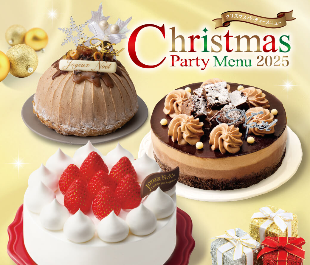 クリスマスパーティーメニュー 2025