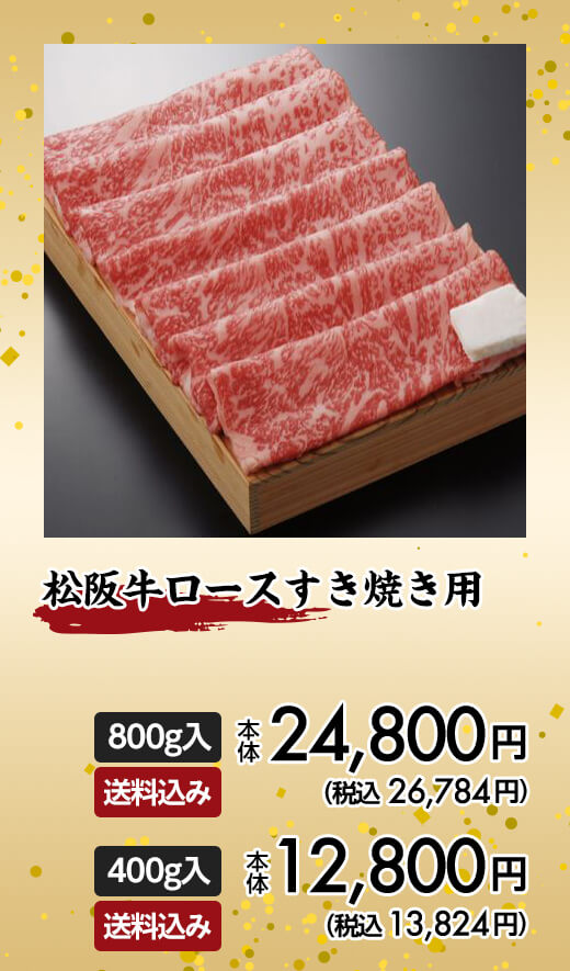 2024年 松阪肉牛共進会出品 特産松阪牛 | マックスバリュ東海