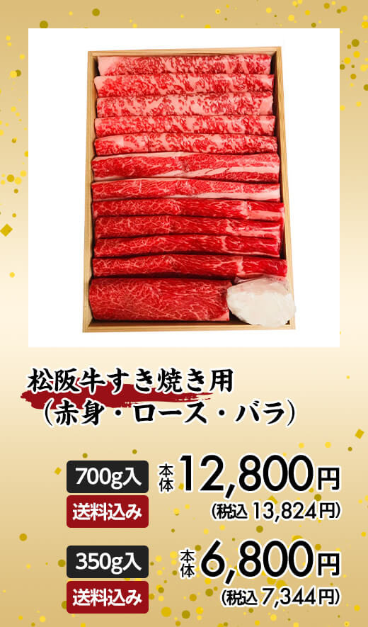 2024年 松阪肉牛共進会出品 特産松阪牛 | マックスバリュ東海 ネット