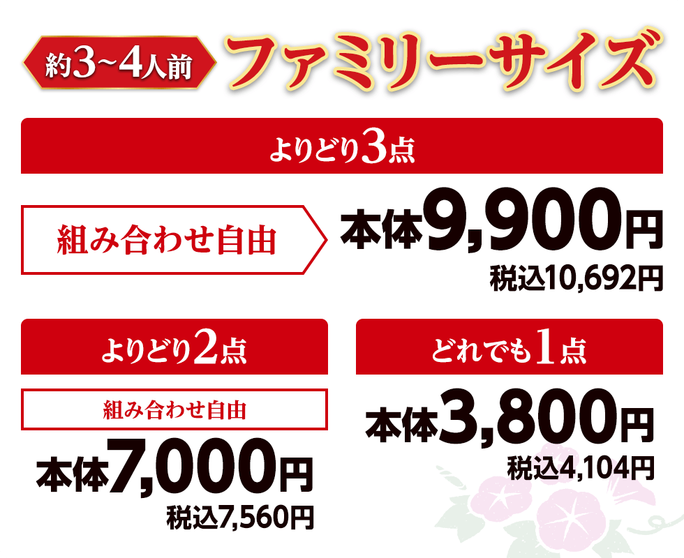 マックスバリュ東海 お盆のおもてなし | マックスバリュ東海 ネット