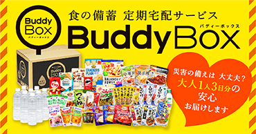 静岡新聞Buddy Box
