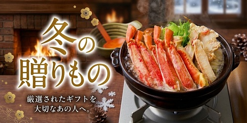 2026年「冬の贈りもの」 バナー画像