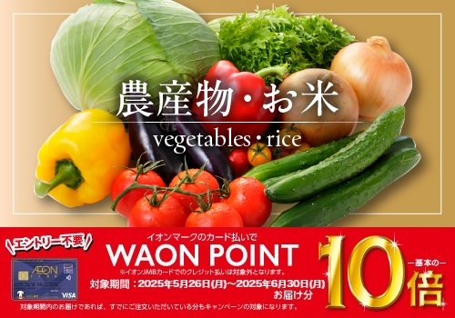 農産物・お米 バナー画像