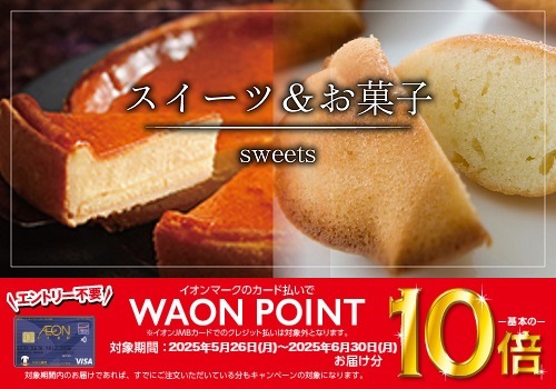スイーツ・お菓子 バナー画像