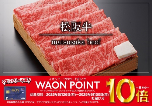 松阪牛 バナー画像