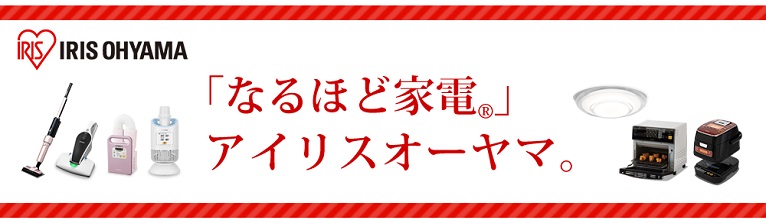 アイリス家電 バナー画像