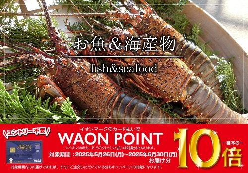 お魚・海産物 バナー画像