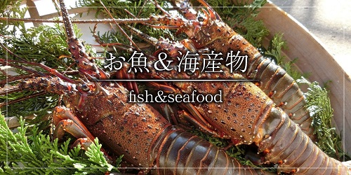 お魚・海産物 バナー画像