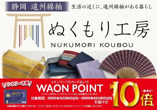 ぬくもり工房 バナー画像