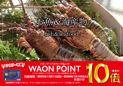 お魚・海産物 バナー画像