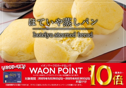 ほていや バナー画像