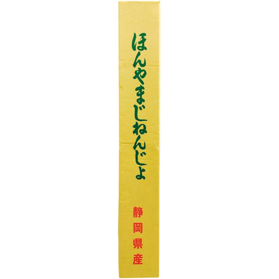 【冬の贈りもの】静岡県産（ＪＡ静岡市） ほんやま自然薯化粧箱 商品サムネイル