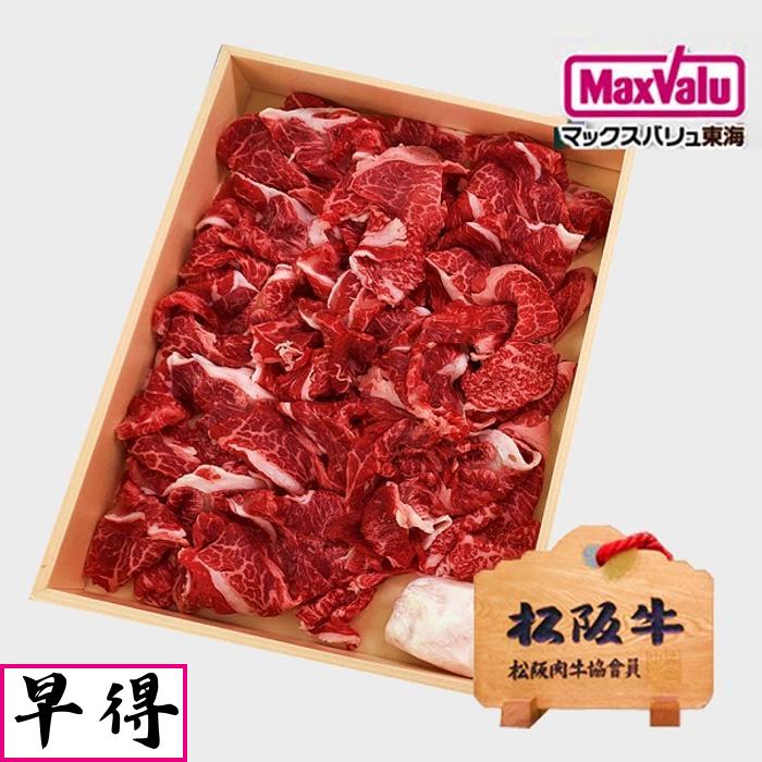 ★早得★お試し用【共進会】三重県産 特産松阪牛 小間切れ４００ｇ（簡易化粧箱） 商品サムネイル