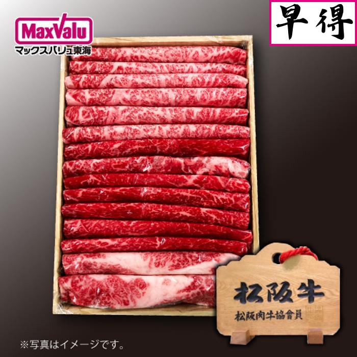 ★早得★【共進会】三重県産 特産松阪牛 すき焼き用（赤身・ロース・バラ）７００ｇ[ 木箱入 ] 商品サムネイル