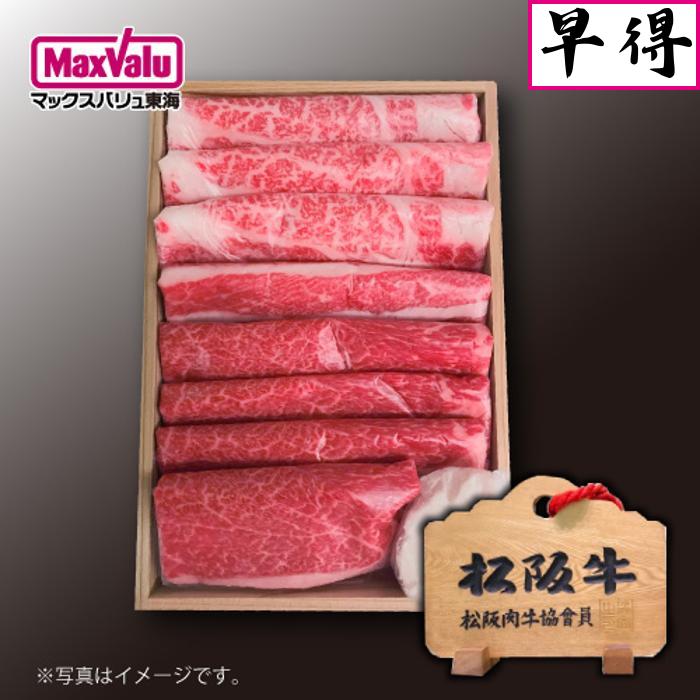 ★早得★【共進会】三重県産 特産松阪牛 すき焼き用（赤身・ロース・バラ）３５０ｇ[ 木箱入 ] 商品サムネイル