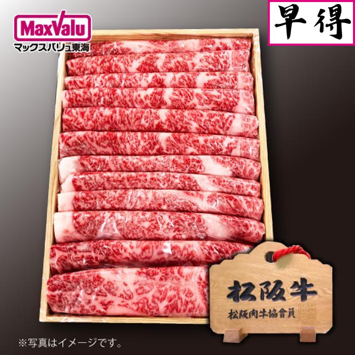 ★早得★【共進会】三重県産 特産松阪牛 ロースすき焼き用８００ｇ[ 木箱入 ] 商品サムネイル