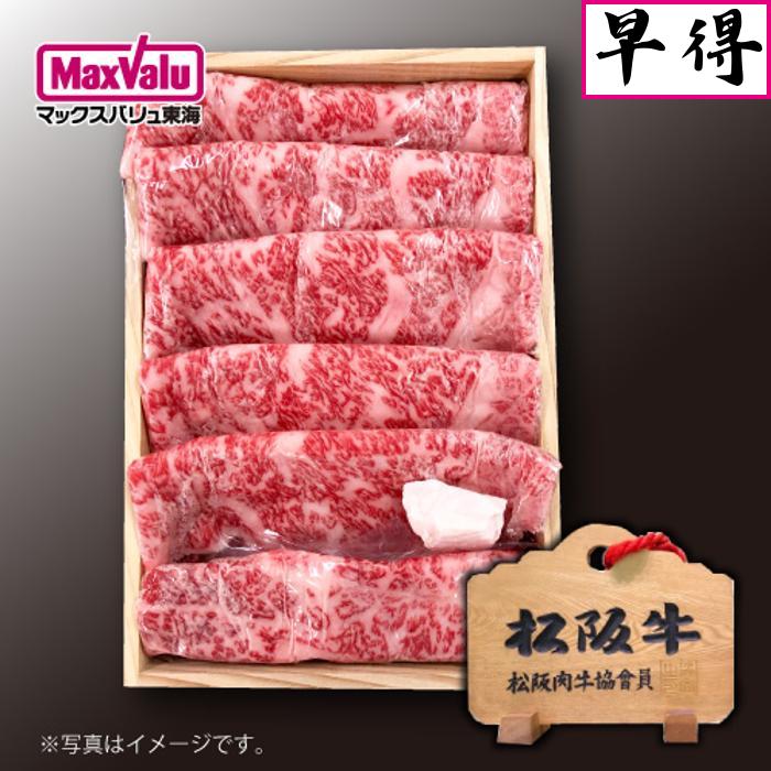 ★早得★【共進会】三重県産 特産松阪牛 ロースすき焼き用４００ｇ[ 木箱入 ] 商品サムネイル