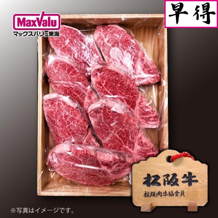★早得★【共進会】三重県産 特産松阪牛 ヒレあみ焼き用（シャトーブリアン）５００ｇ[ 木箱入 ] 商品サムネイル