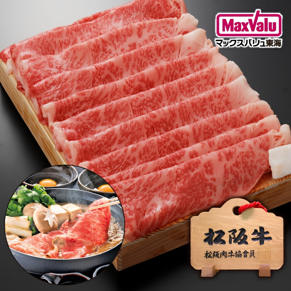【松阪牛】ロースすき焼き用 1000g [ 木箱入 ] 商品サムネイル