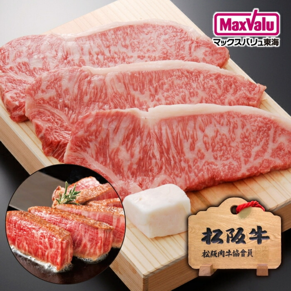 【松阪牛】ロースステーキ用 180g×3枚 [ 木箱入 ] 商品サムネイル