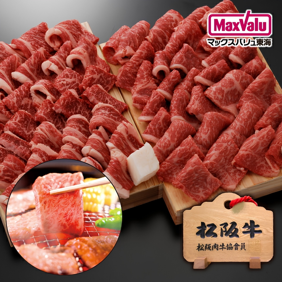 【松阪牛】焼肉用ギフトセット 計1800g (ロースアミ焼800g、バラ焼肉カルビ1000g) [ 木箱入 ] 商品サムネイル