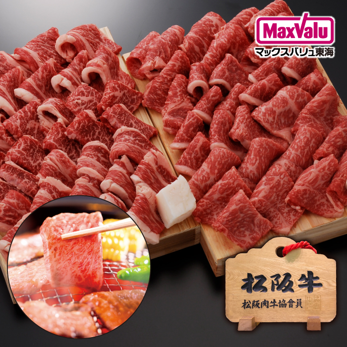 松阪牛 焼肉用ギフトセット①(計1.8kg) 商品サムネイル