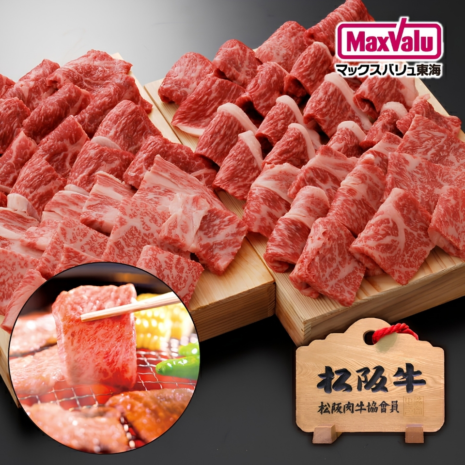 【松阪牛】焼肉用ギフトセット 計1400g (ロースアミ焼600g、モモアミ焼800g) [ 木箱入 ] 商品サムネイル