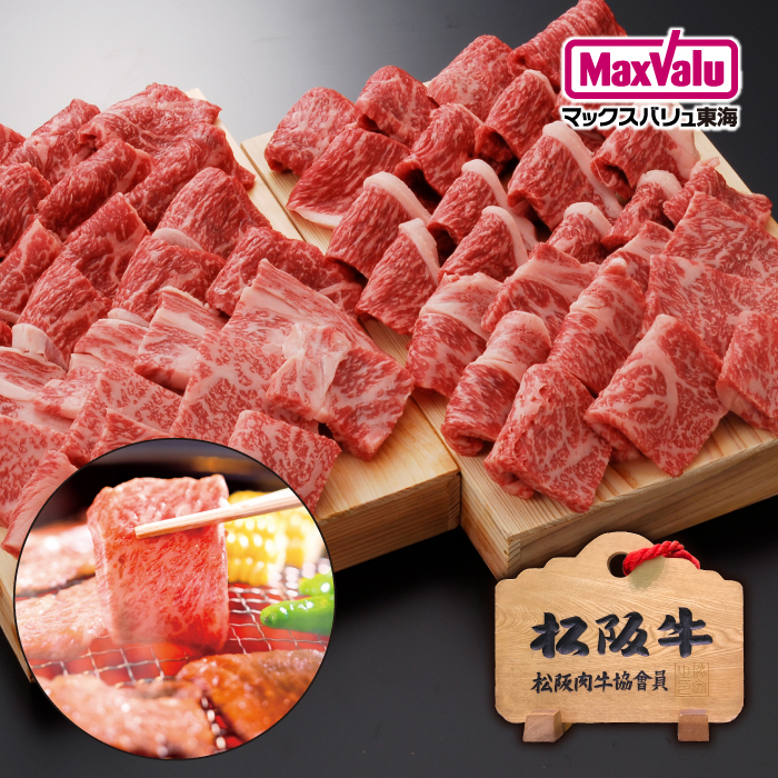 【おすすめギフト】松阪牛 焼肉用ギフトセット③(計1.4kg) 商品サムネイル