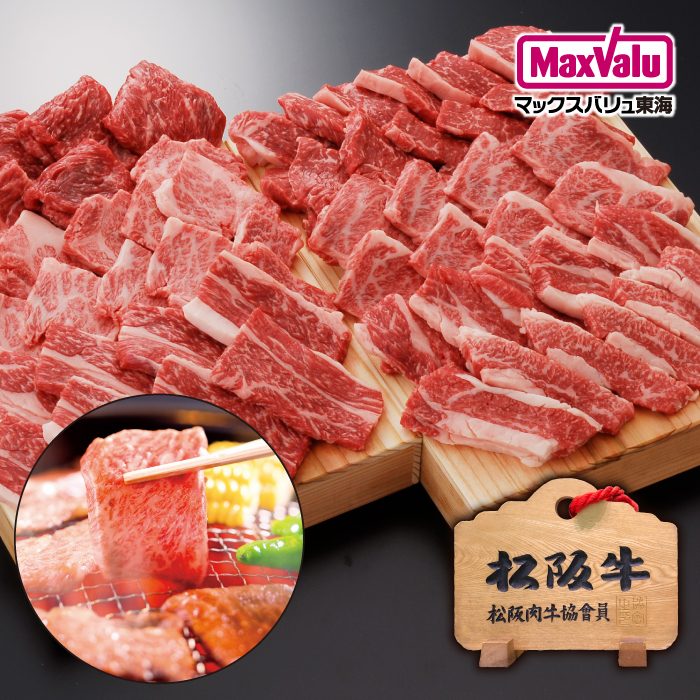 松阪牛 焼肉用ギフトセット④(計1.5kg) 商品サムネイル