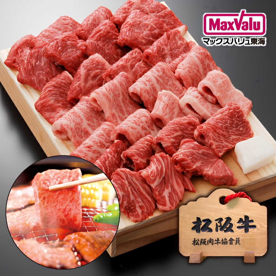 【松阪牛】焼肉用ギフトセット 計900g (モモアミ焼300g、バラ焼肉カルビ300g、バラ焼肉300g) [ 木箱入 ] 商品サムネイル