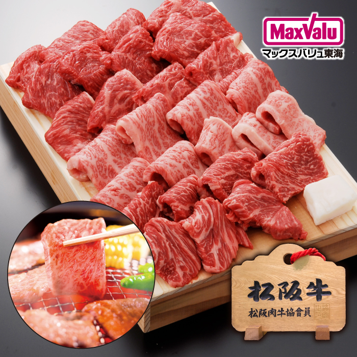 【おすすめギフト】松阪牛 焼肉用ギフトセット⑤(計900g) 商品サムネイル