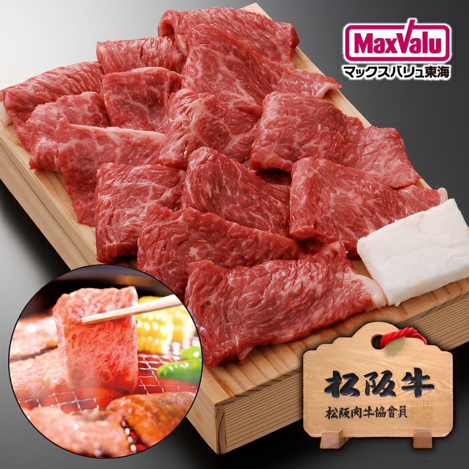 【松阪牛】焼肉用 モモアミ焼 400g [ 木箱入 ] 商品サムネイル