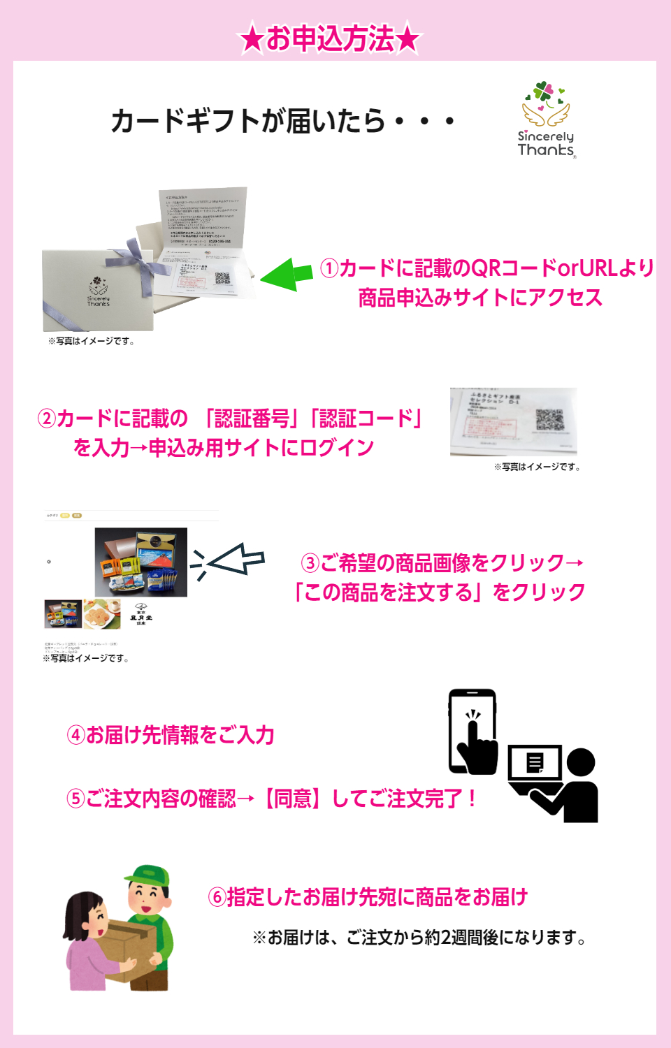 東海地方の産品を選んで楽しむ!デジタルカタログギフト「ダリア」 (25000円相当の商品)選べるカードギフト eギフト 商品画像(1)