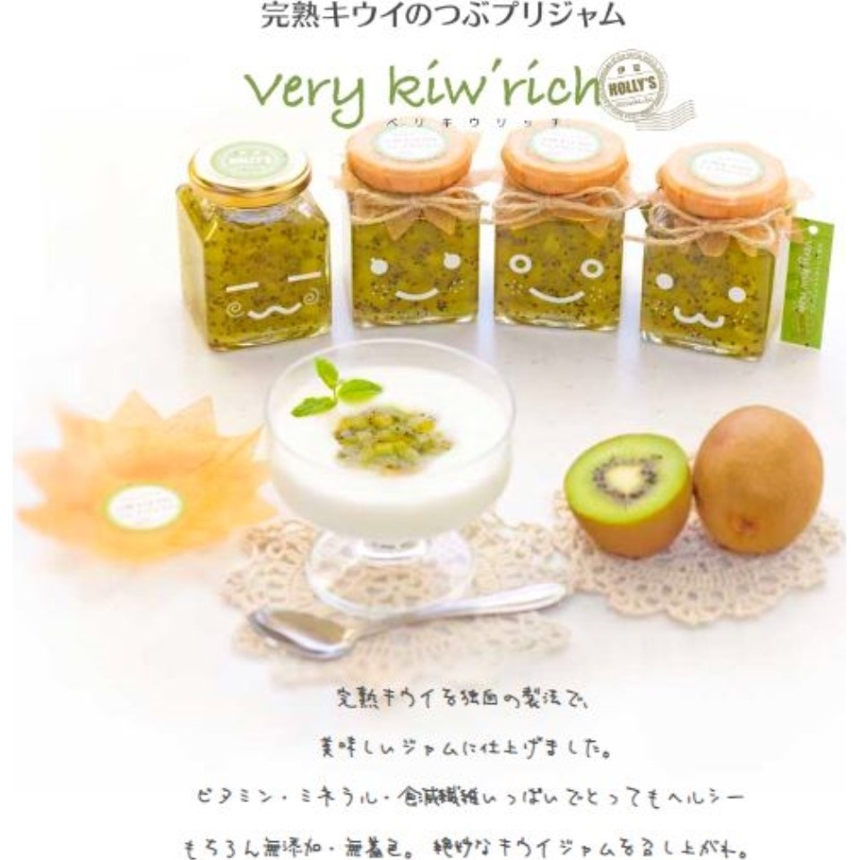 【静岡伊豆】【伊豆HOLLY’S】ベリッチジャム ギフトBOX(4個入) 商品画像(3)