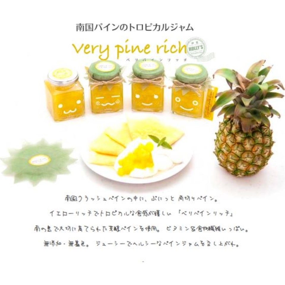 【静岡伊豆】【伊豆HOLLY’S】ベリッチジャム ギフトBOX(4個入) 商品画像(5)