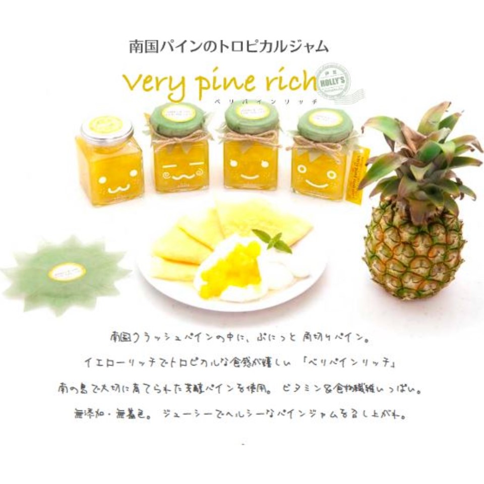 【静岡伊豆】【伊豆HOLLY’S】ベリッチジャム ギフトBOX(5個入) 商品画像(5)