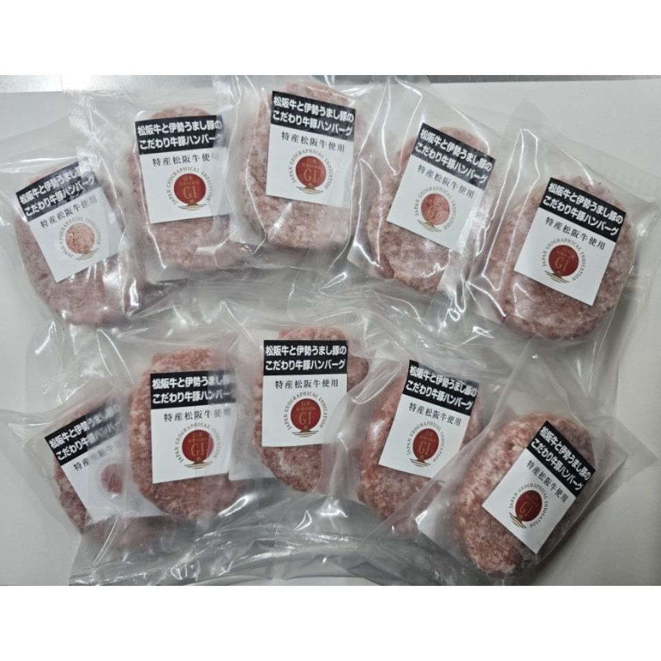 【春の行楽お肉特集】松阪牛・伊勢うまし豚ハンバーグ１０個セット（未加熱）約１２０ｇ×１０個 商品サムネイル