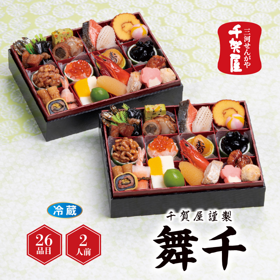 【おせち】千賀屋謹製 「舞千」 和風二折 [冷蔵] ２人前 商品サムネイル