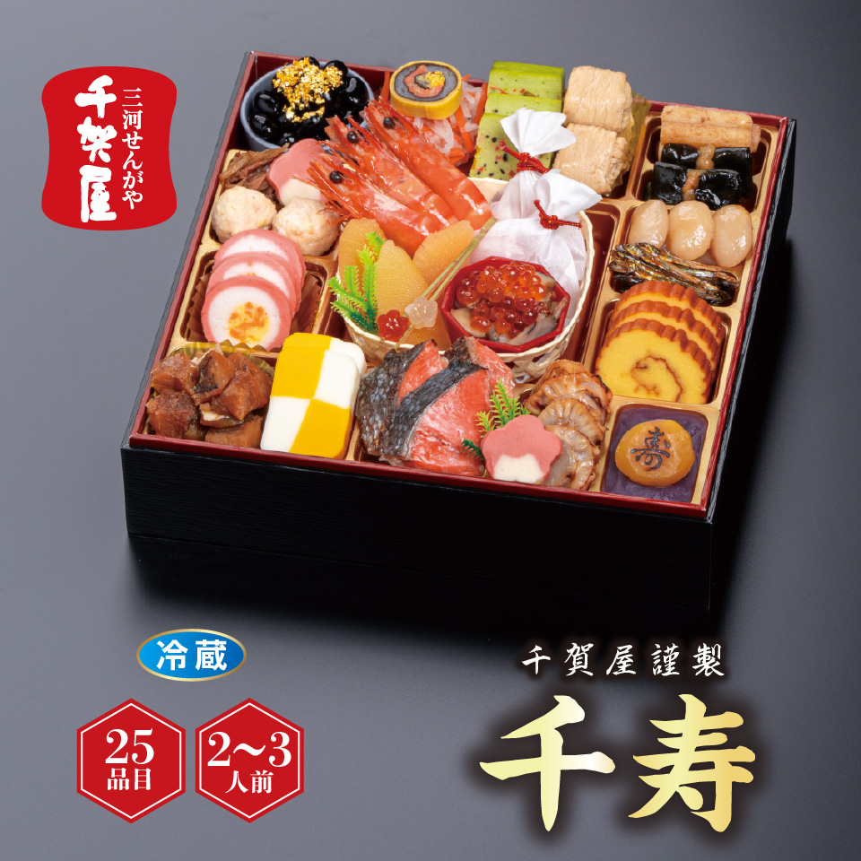 【おせち】千賀屋謹製 「千寿」 和風一段 [冷蔵] ２－３人前 商品サムネイル