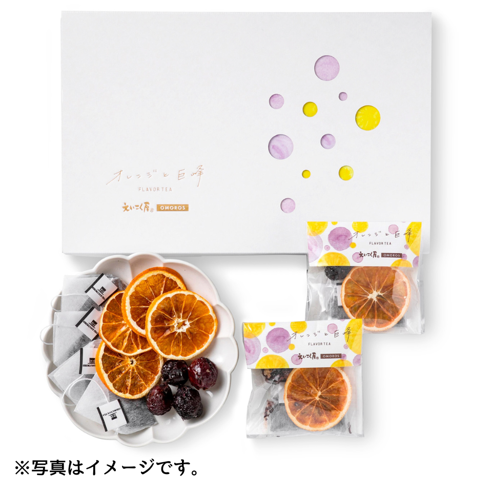 【愛知 えいこく屋＆オモロス】巨峰＆オレンジ ドライフルーツティーセット 6個入り（ギフトパッケージ） 商品サムネイル
