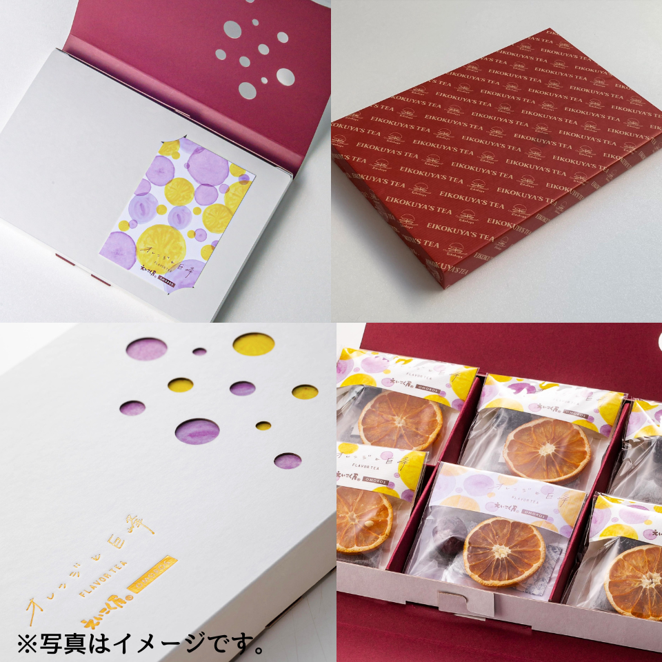 【愛知 えいこく屋&オモロス】巨峰&オレンジ ドライフルーツティーセット 6個入り(ギフトパッケージ) 商品画像(5)
