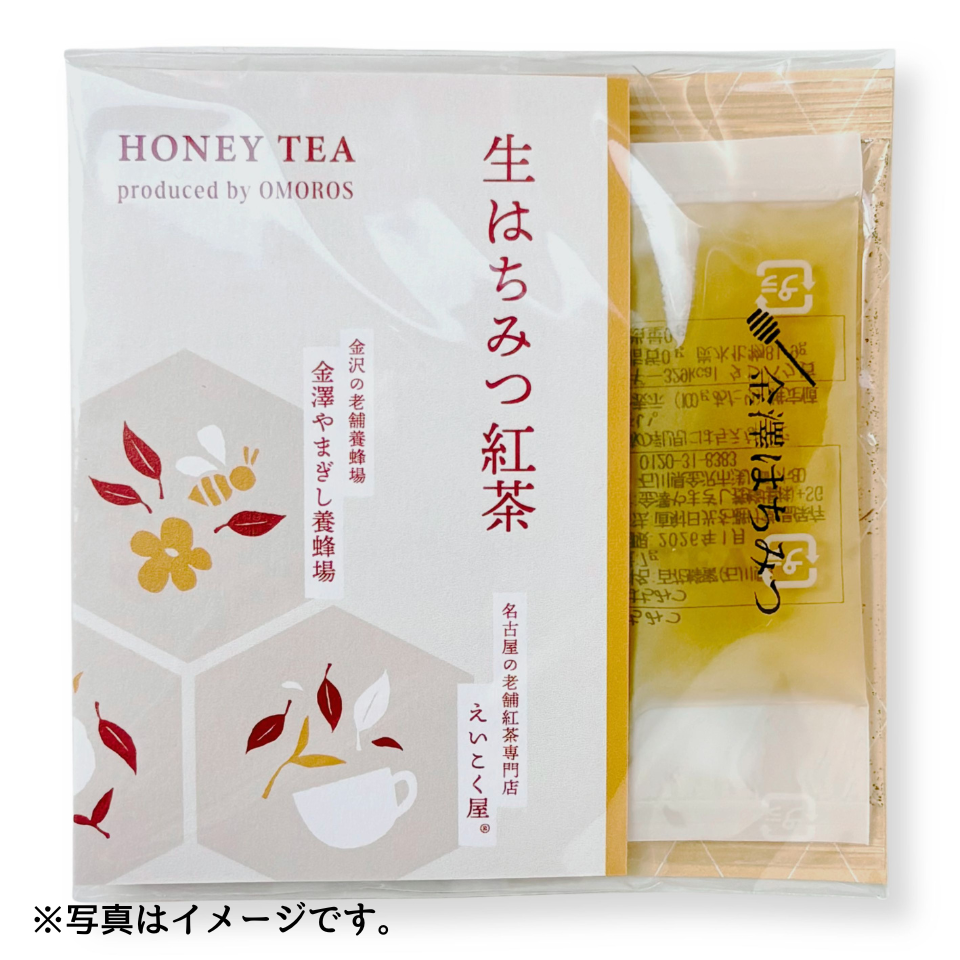 【愛知 えいこく屋&オモロス】やまぎし養蜂場 生はちみつ紅茶セット 9個入り(ギフトパッケージ) 商品画像(1)