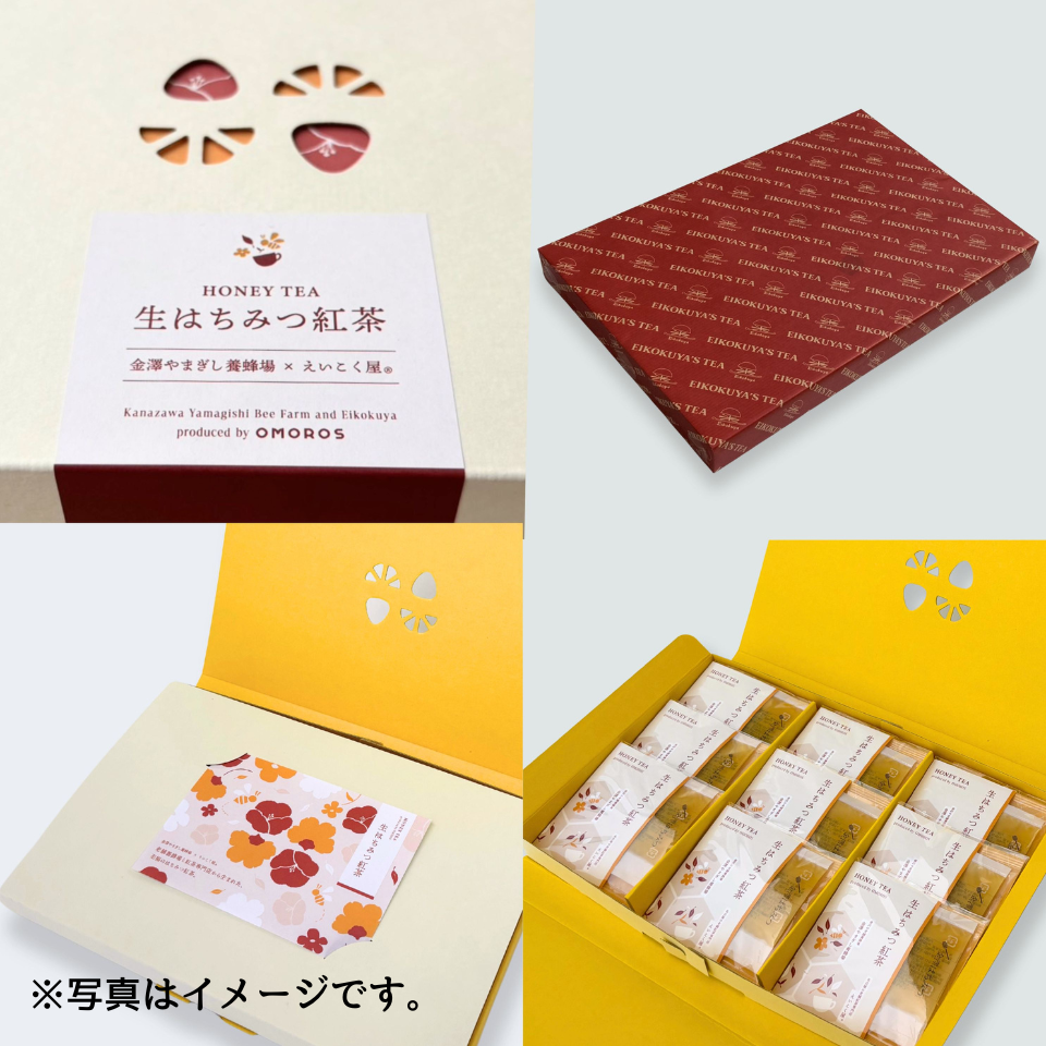 【愛知 えいこく屋&オモロス】やまぎし養蜂場 生はちみつ紅茶セット 9個入り(ギフトパッケージ) 商品画像(2)