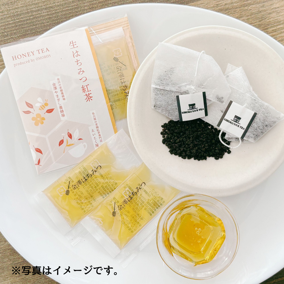【愛知 えいこく屋&オモロス】やまぎし養蜂場 生はちみつ紅茶セット 9個入り(ギフトパッケージ) 商品画像(11)