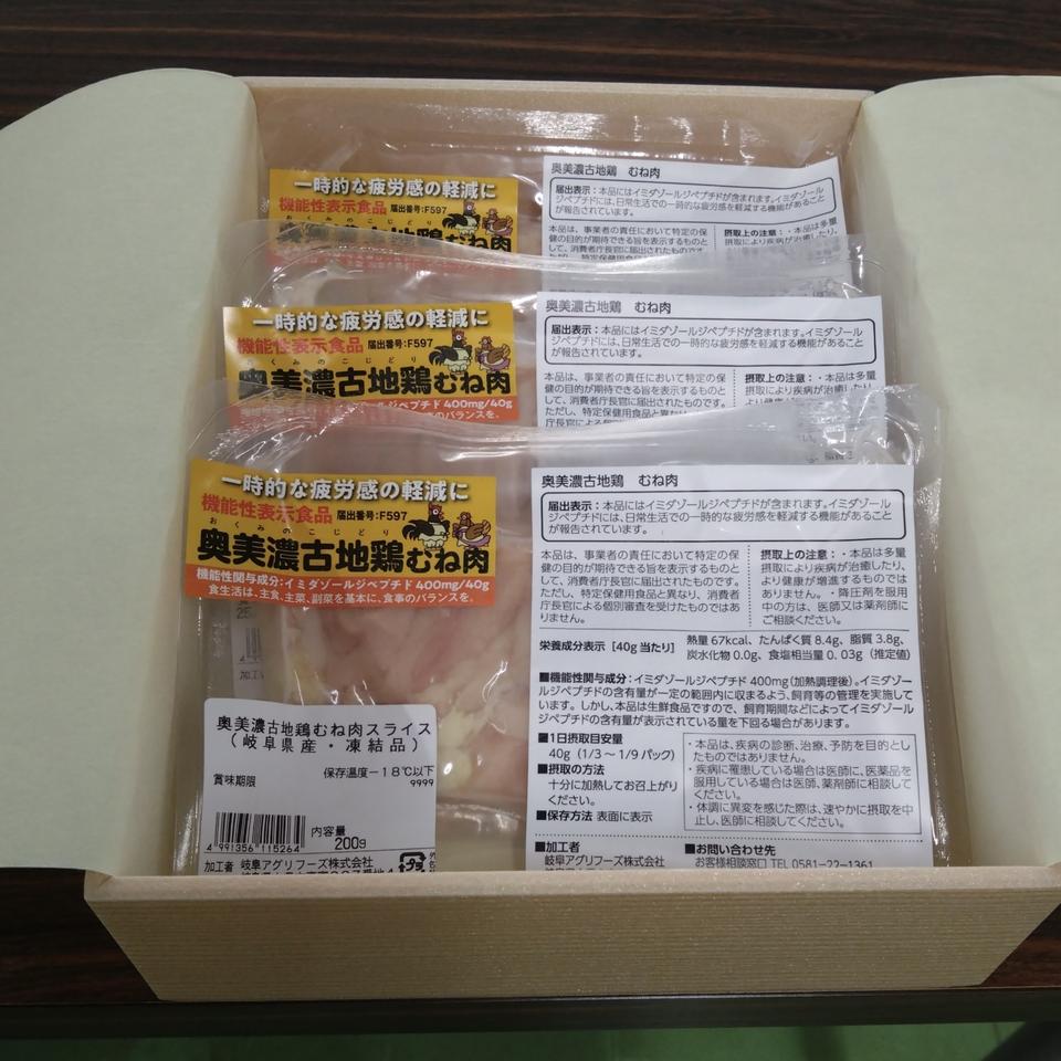 【初鍋始めませんか？】奥美濃古地鶏むね肉切り身鍋用セット（２００ｇ×３パック） 商品サムネイル