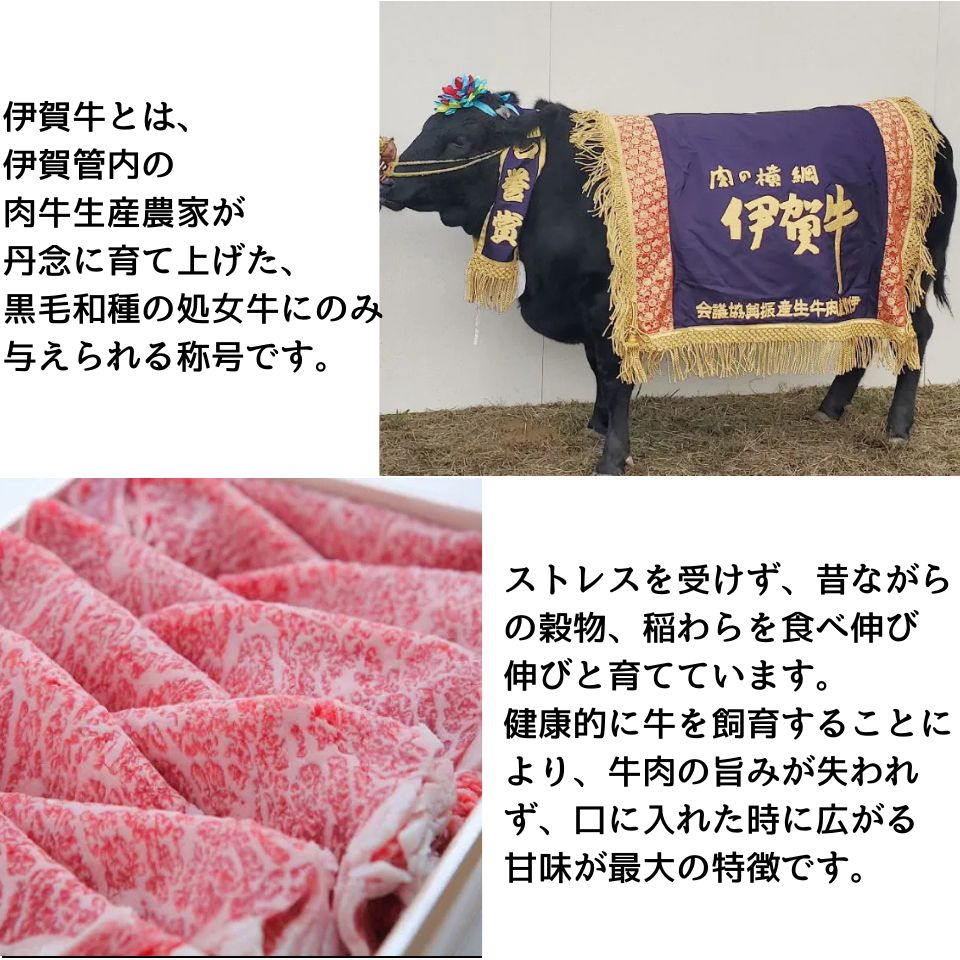 【三重 伊賀肉の駒井】伊賀牛 ロースすき焼き用 400g 商品画像(1)