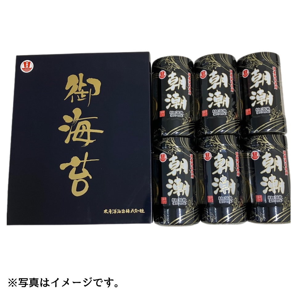 【三重 太平洋海苔】卓上フレンド朝潮（味付海苔）6本入(化粧箱入り) 商品サムネイル