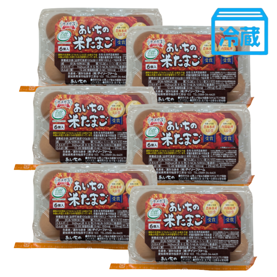 【愛知 デイリーファーム】あいちの米たまご6個入 (6パック詰め合わせ)(クール便お届け) 商品サムネイル