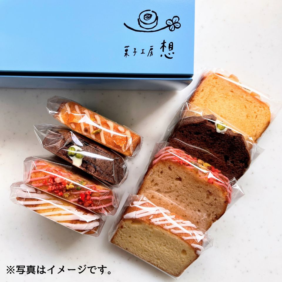 【愛知 菓子工房 想】【愛知県産小麦きぬあかり使用】パレットパウンドBOX ４種各２個 商品サムネイル