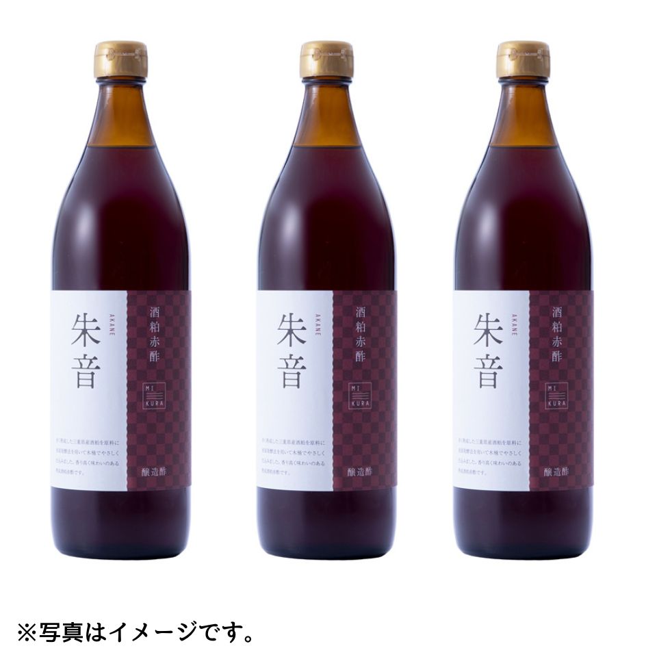 【三重 MIKURA】酒粕赤酢朱音900ml ×3本セット 商品サムネイル